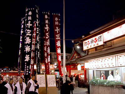 十三神津神社の十三戎