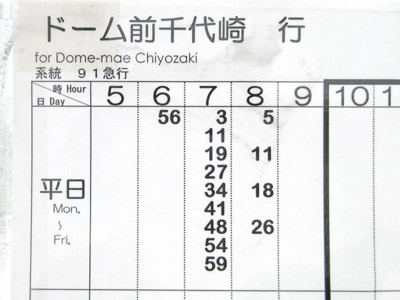 鶴町4丁目発の時刻表