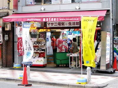 マサニ電気 e生活館（灘波店）