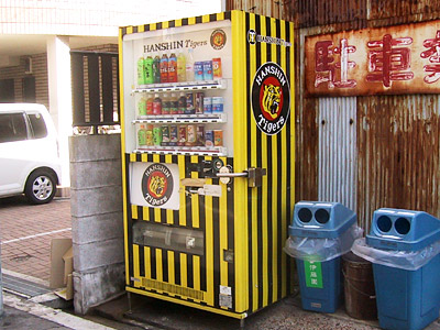 タイガース柄の自販機