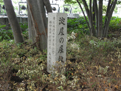 淀屋の屋敷跡石碑