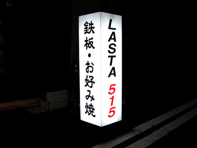 LASTA 515