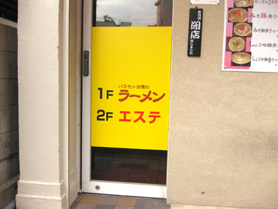 店舗ドア