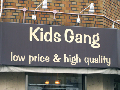 Kids Gang