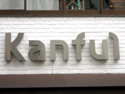 Kanful