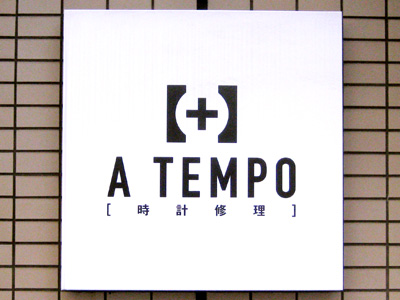 A TEMPO