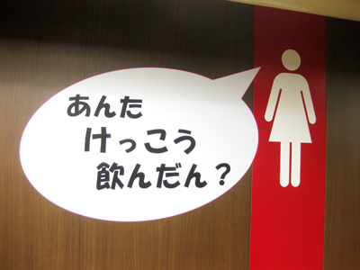 女性トイレサイン