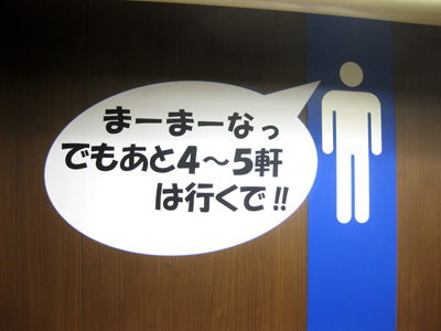 男性トイレサイン