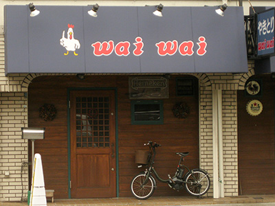 wai wai