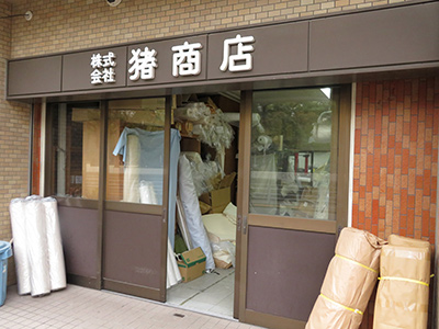 猪商店